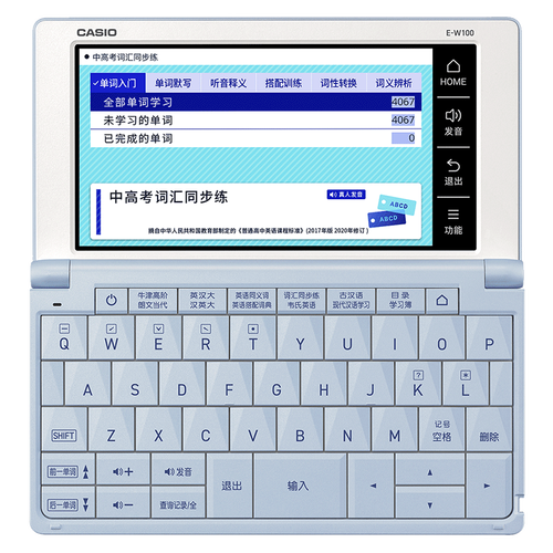 开启智慧学习之旅:卡西欧电子词典 e