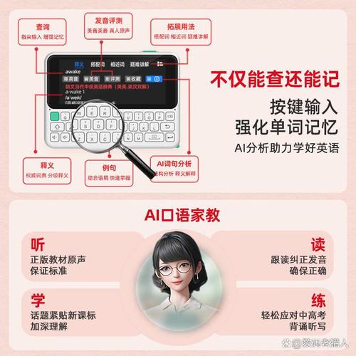快易典电子词典哪个质量最好,实用选择指南与用户分享