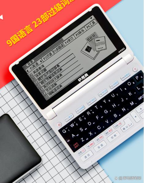 电子词典买哪个版本好?推荐排行榜前十名,功能齐全更方便!